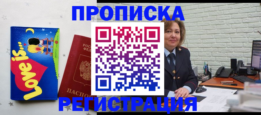 миграционный учет в Талице