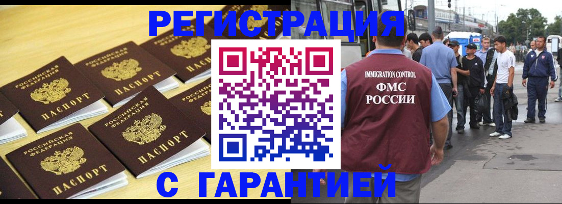 прописка для работы в Талице